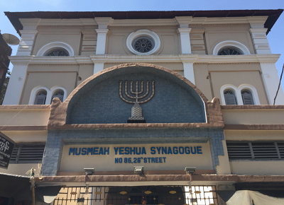 Εβραϊκή συναγωγή Yangon